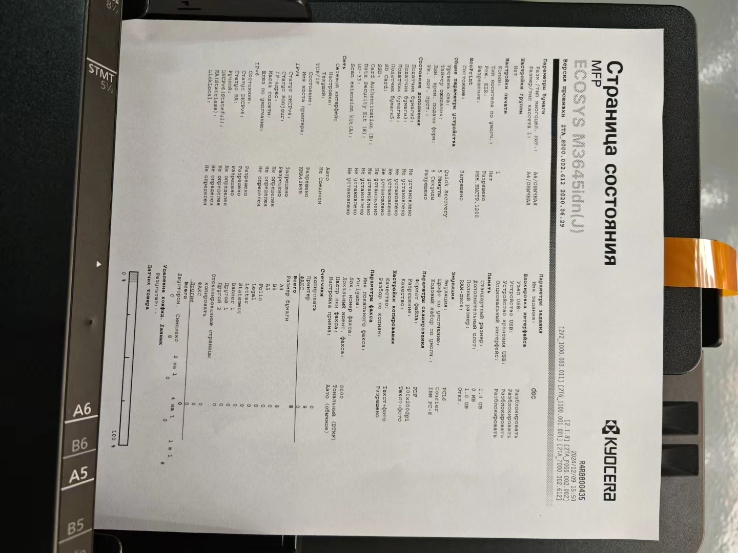 Equipo de Impresión Blanco y N - Commercial Document Printing reseña y precio